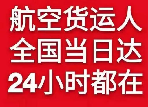 莫力达瓦旗空运地址货物、航空货运:物流行业各岗位招聘